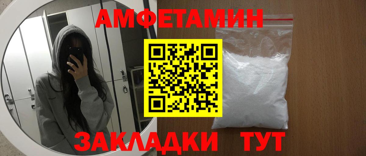 Амфетамин  Вход с VPN  Кореновск  Amphetamine Premium 