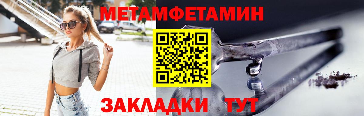 АМФЕТАМИН 97% Кореновск