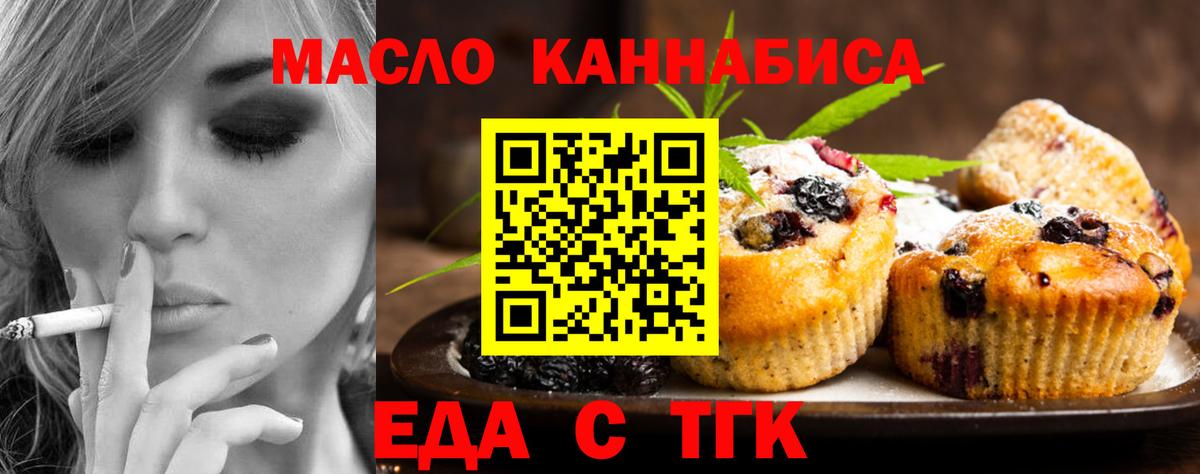 Cannafood конопля  Вход с VPN  Кореновск 