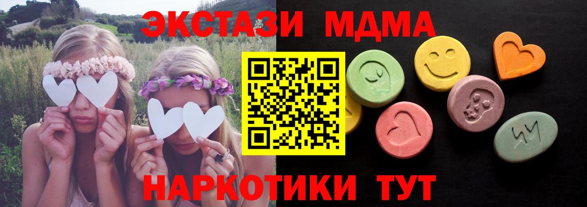 Кореновск  Ecstasy 300 mg  Ecstasy  Вход с VPN  darknet официальный сайт  Ecstasy 250 мг 