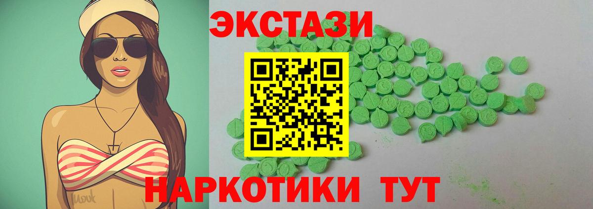ЭКСТАЗИ 280мг Кореновск