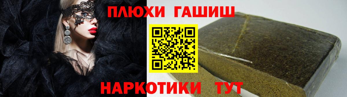 ГАШИШ Premium  магазин продажи   Вход с VPN  ГАШ  Кореновск  ГАШИШ 40% ТГК 
