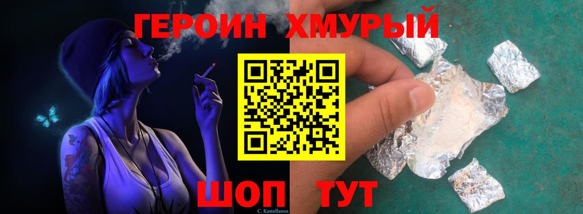 Героин Афган  Вход с VPN  Кореновск 
