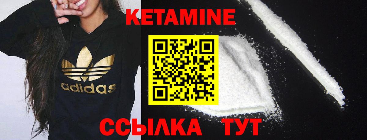 Кетамин VHQ  Кетамин VHQ  Кореновск  Вход с VPN 