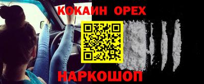 кокаин Гусев