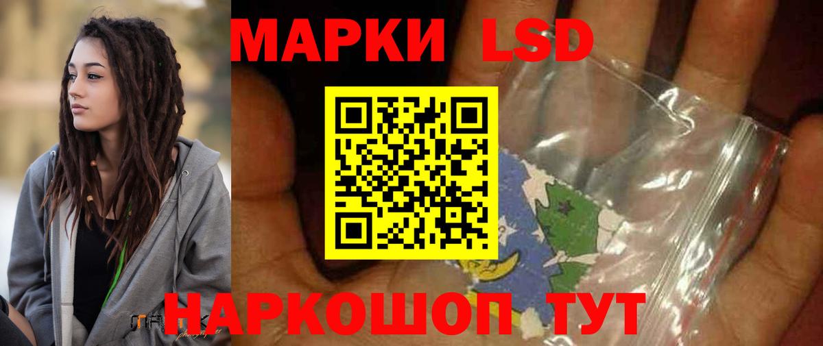 ЛСД экстази  LSD-25 экстази кислота  Вход с VPN  Лсд 25 экстази ecstasy  Кореновск 