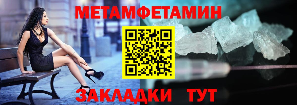 Кореновск  Метамфетамин Декстрометамфетамин 99.9%  Вход с VPN 