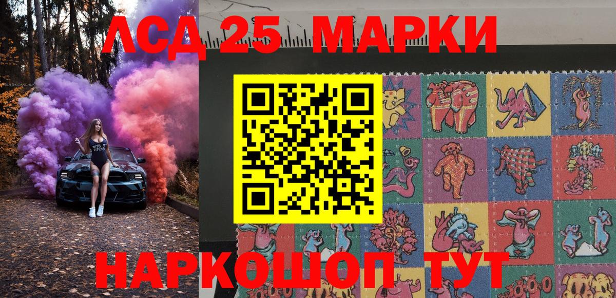 Наркотические марки  Марки NBOMe 1500мкг  Вход с VPN  Кореновск 