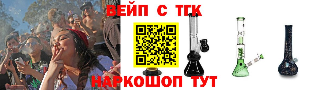 Дистиллят ТГК THC oil  Вход с VPN  Кореновск  ТГК Wax 