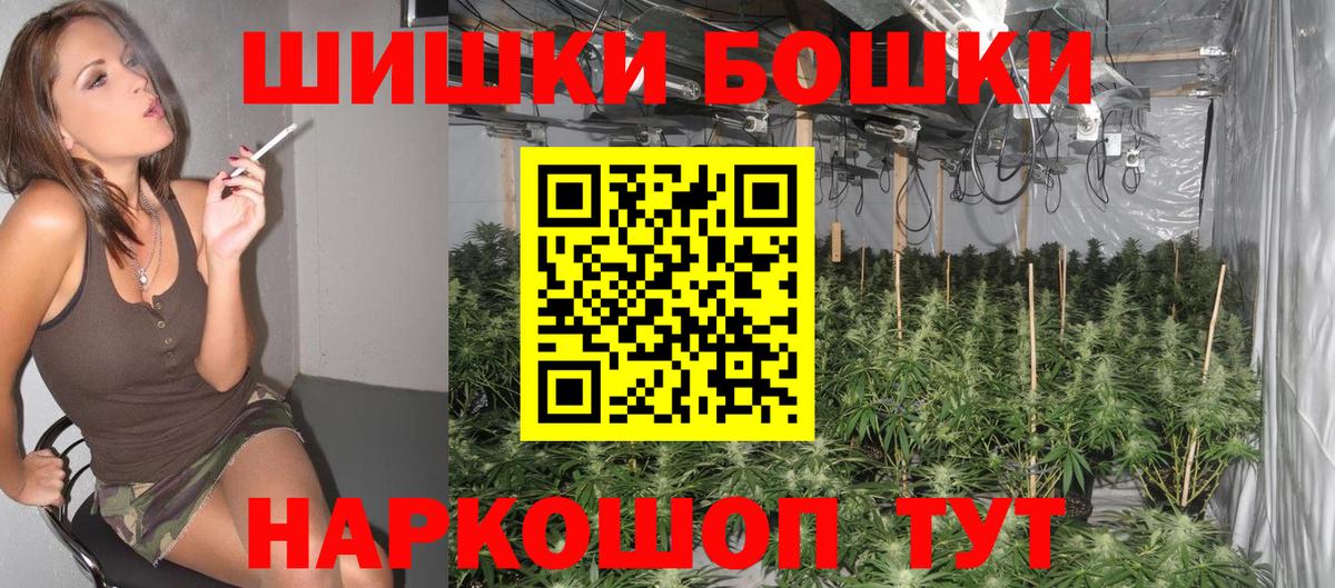 Каннабис Bruce Banner  Вход с VPN  МАРИХУАНА AK-47  Бошки Шишки гибрид  Каннабис MAZAR  Кореновск 